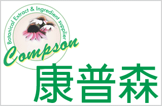 康普森貿易有限公司