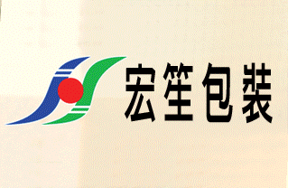 宏笙包裝科技企業有限公司