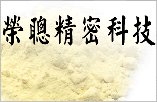 榮聰精密科技有限公司