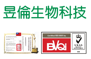 昱倫生物科技股份有限公司