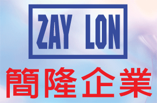 簡隆企業有限公司