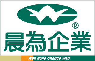 晨為企業股份有限公司