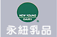 永紐乳品股份有限公司