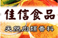 佳信食品工業股份有限公司